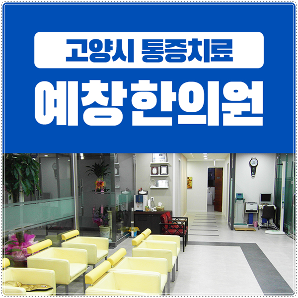  뒤통수두통 발생했다면 후유증을 의심하자