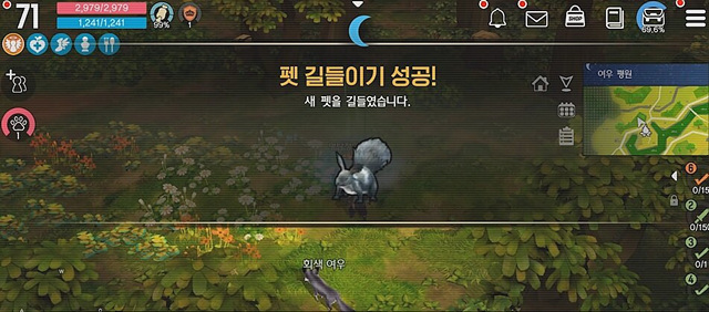 달빛조각사 테이밍 방법 달빛조각사 테이밍 방법