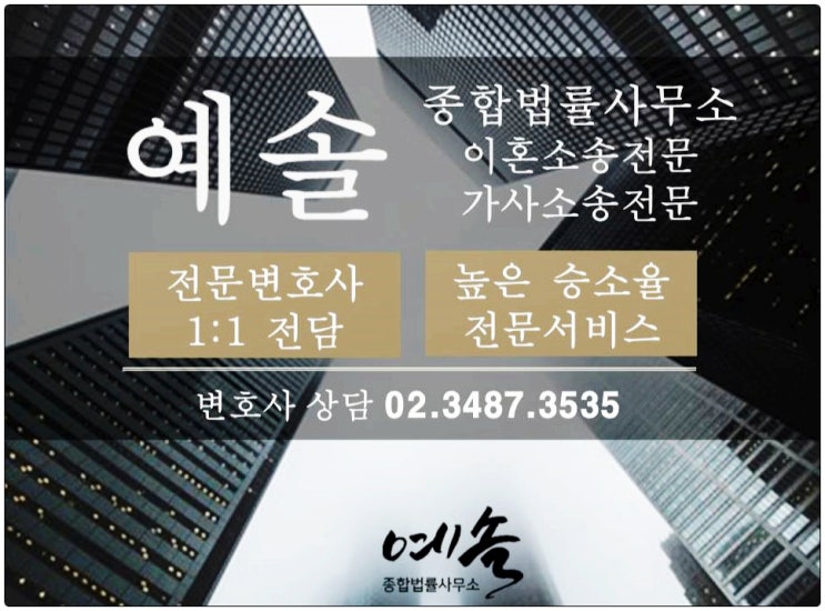 문정동 이혼 변호사 문정동 이혼 변호사