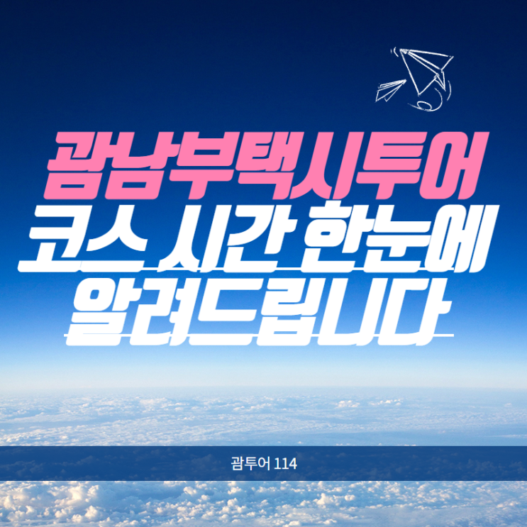괌남부택시투어 코스 시간 한눈에 알려드립니다 괌남부택시투어 코스 시간 한눈에 알려드립니다