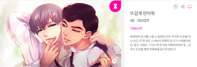 봄툰]과 함께하는 아찔한 19금웹툰 3종 추천! <고수위웹툰 추천> (Feat.Bl웹툰) : 네이버 블로그” style=”width:100%” title=”봄툰]과 함께하는 아찔한 19금웹툰 3종 추천! <고수위웹툰 추천> (feat.BL웹툰) : 네이버 블로그”><figcaption>봄툰]과 함께하는 아찔한 19금웹툰 3종 추천! <고수위웹툰 추천> (Feat.Bl웹툰) : 네이버 블로그</figcaption></figure>
<figure><img decoding=