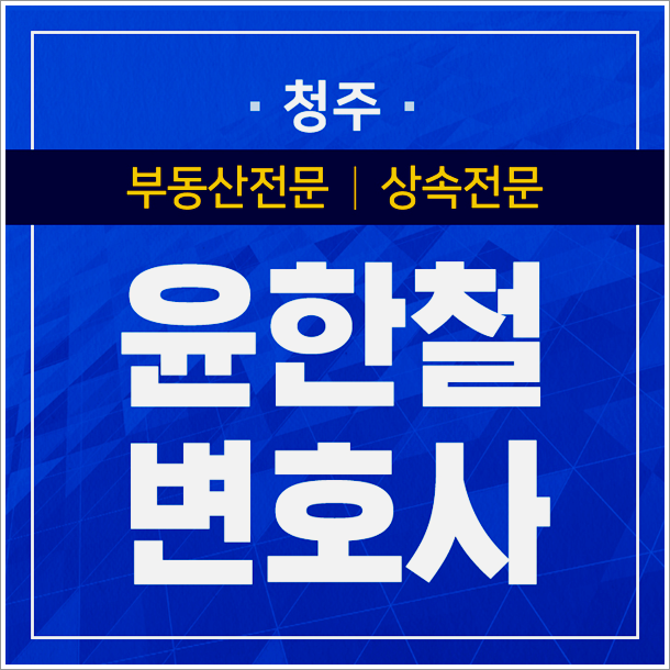  재산상속회복 제척기간 확인 후 청구를