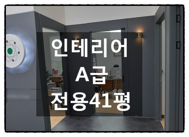  최고의 중개 도와드립니다 청담동 사무실임대
