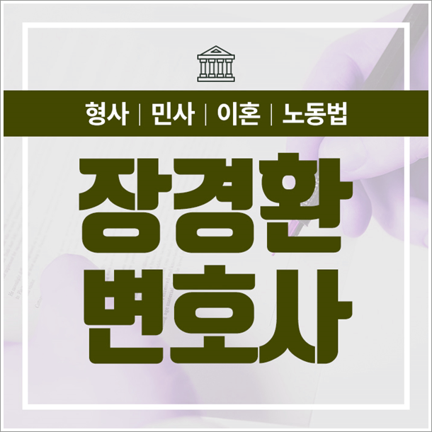  평택부동산변호사 임대차소송 진행하려면