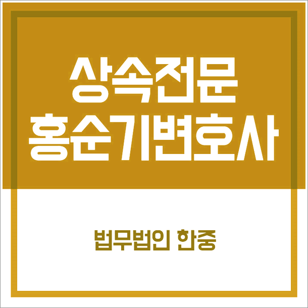  한정승인신고 상속재산 한도 내에서 채무변제를