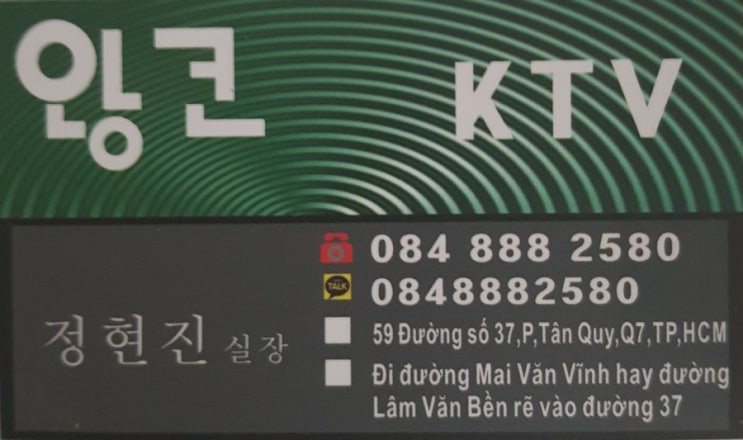  호치민 가라오케