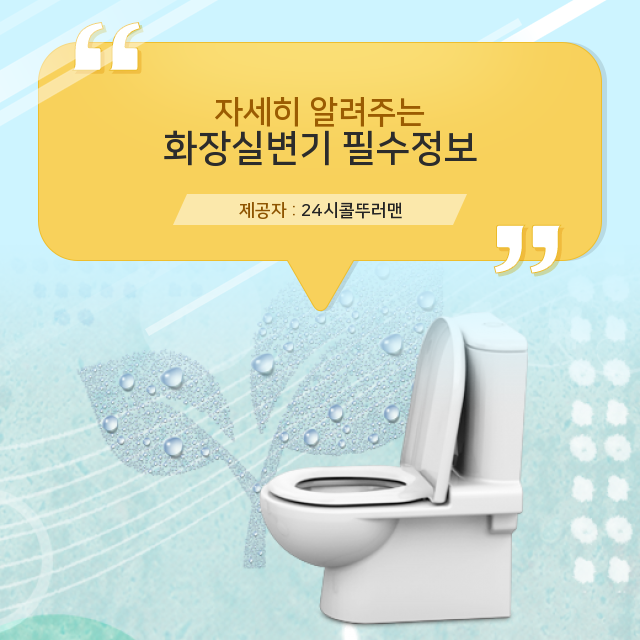  창신동 변기막힘 화장실변기에 대해 몰랐던 사실