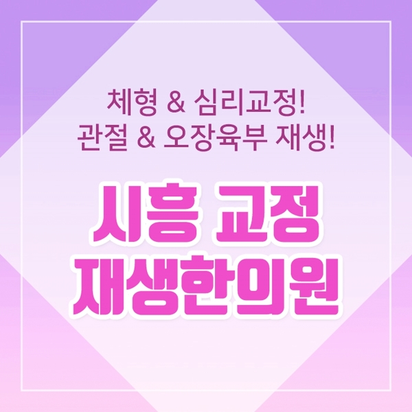  어깨 뻐근 나도 혹시 거북목?