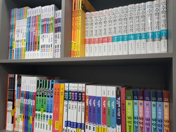 봉선동 수학학원  경진수학학원 - (2) 책은 어떤걸로 어떻게 수업해요? 심화수업인가요? 개인별 지도, 1:1 개별 맞춤 수업