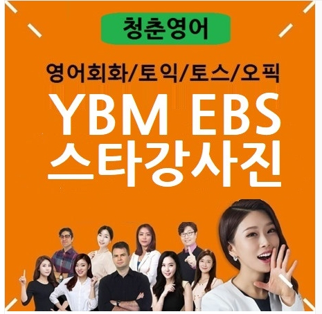  청춘영어 영어회화를 가장 쉽게 배울 수 있는 곳이에요.