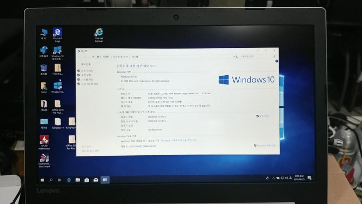  레노버 R7 2700U 4G SSD120 노트북 판매 테스트 익산 컴퓨터 SH