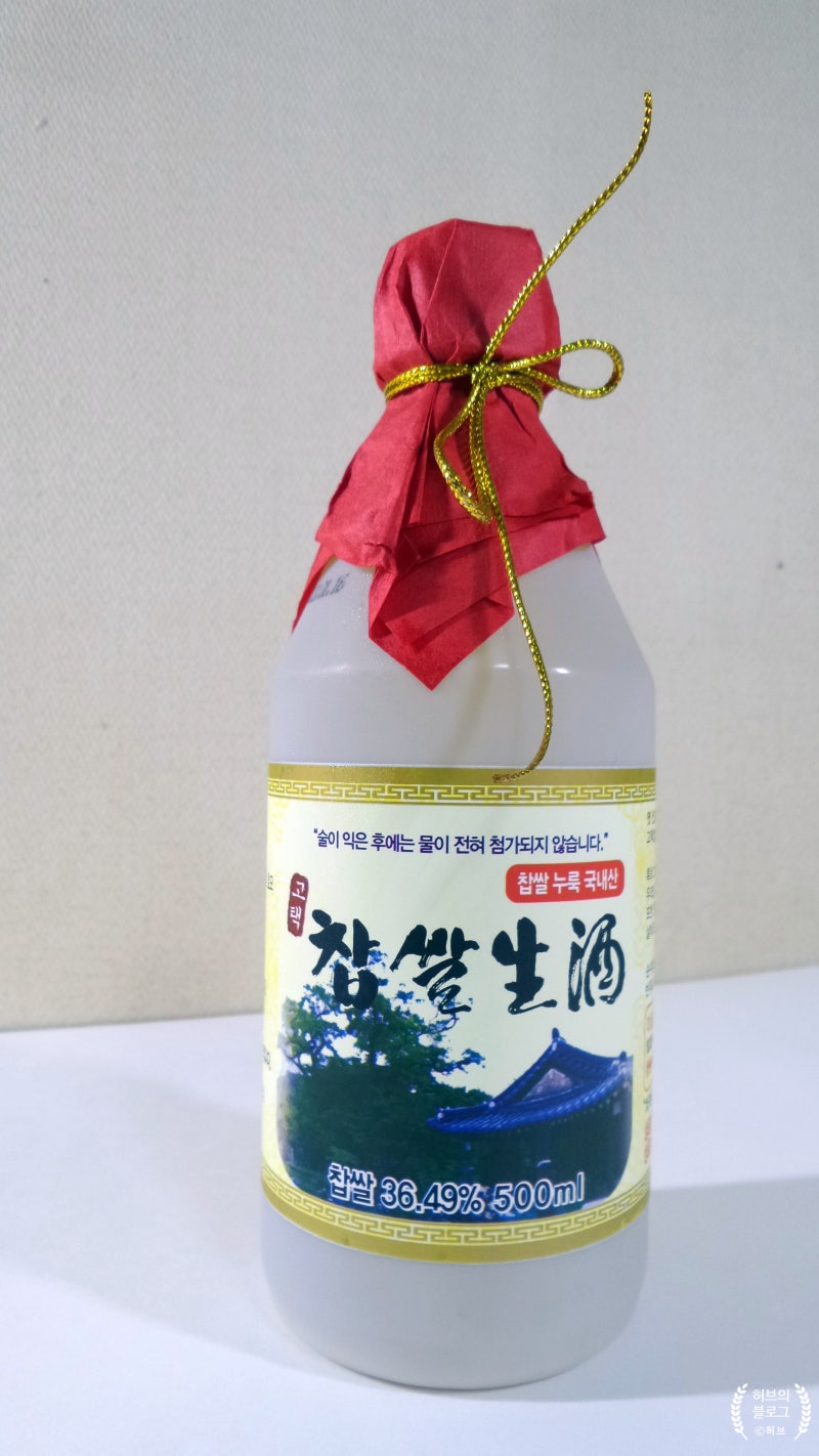 전통주 고택 찹쌀생주 : 네이버 블로그 전통주 고택 찹쌀생주 : 네이버 블로그