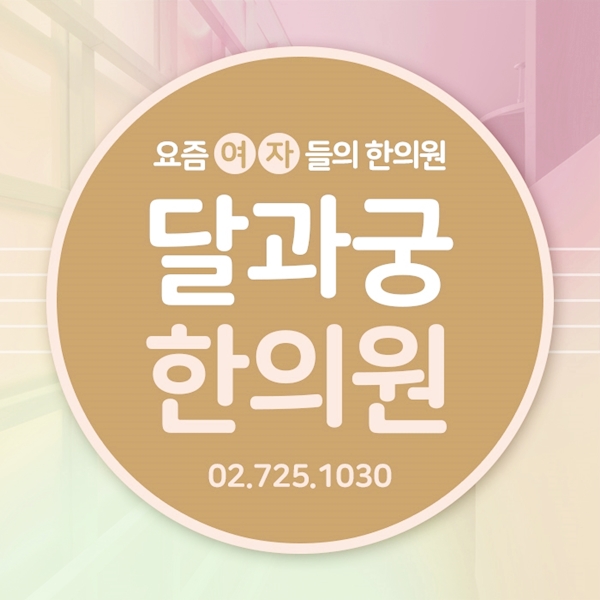  무릎이시린증상 걱정이 있다면