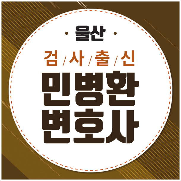  채권소멸시효 고려해서 임대료 추심명령을