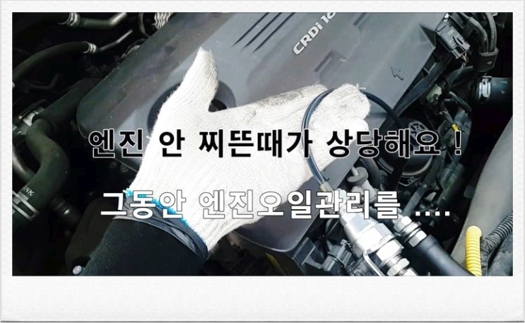  ix투싼 합성엔진오일교환 동영상 ,훈훈한 이벤트 "우리싸장님이 미쳤나봐요 최고급 아르데카 합성엔진오일교환하면 디테일링오일교환무료래(잔유제거+오일휑굼샤워2.5L)