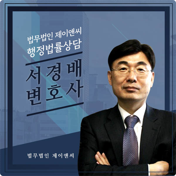  성범죄 연루된 공무원소송은 어떻게 해결할까