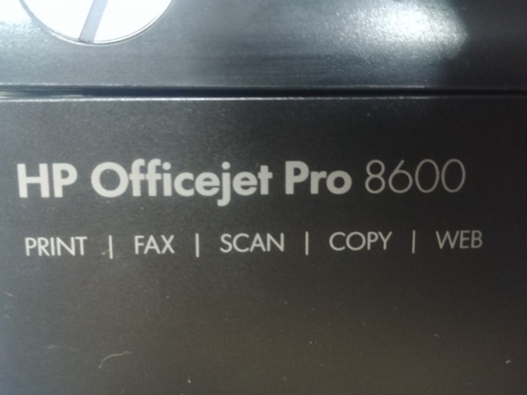 부천 중동 프린터수리 [HP8600카트리지문제]