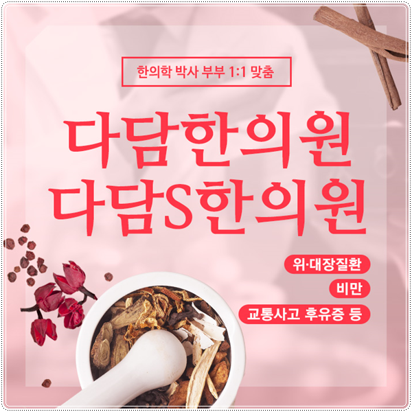  교통사고 목통증 후유증은 미리 대비해요