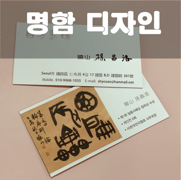  명함 디자인