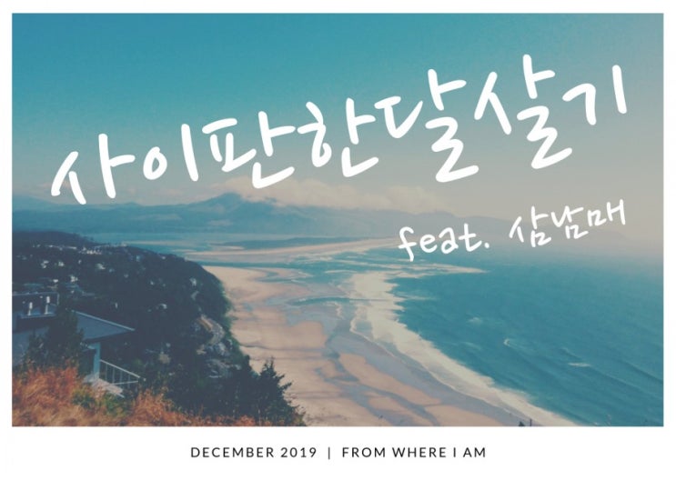  필리핀 세부한달살기 이후 사이판 한달살기를 가는 진짜 이유
