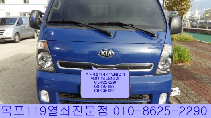  [목포차키분실] - 목포시 옥암동 우미블루빌 부근 19년식 봉고3 자동차키제작 -  목포열쇠 목포열쇠119