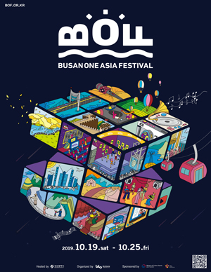  부산 원아시아 페스티벌 라인업 2019 최종 소개