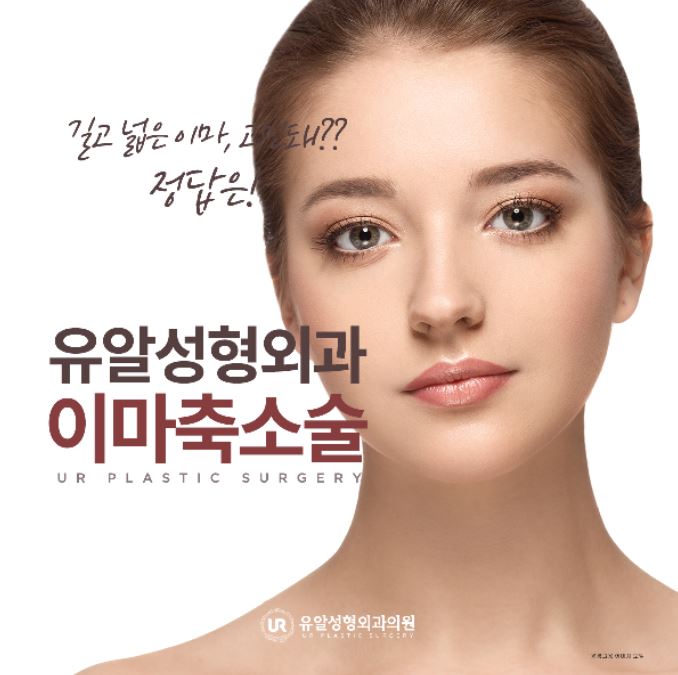  이마축소술후기 정답을 공유합니다
