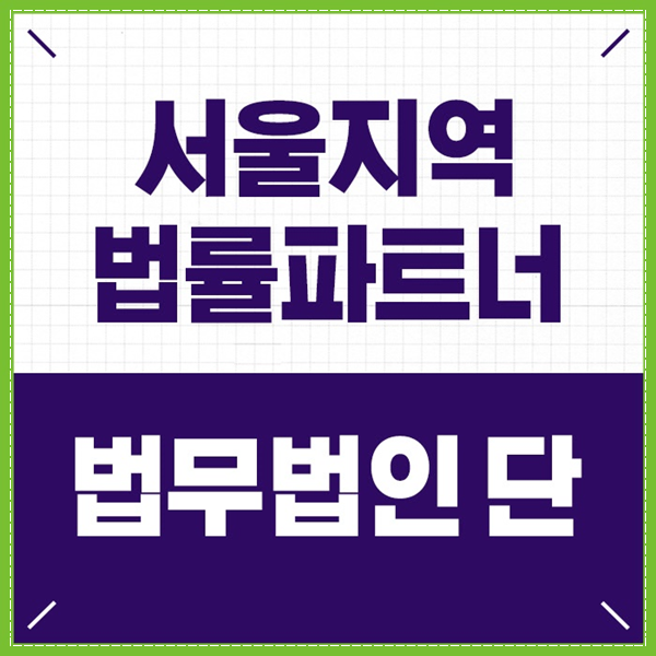  대여금반환청구소송 빌려 준 돈 못 받고 있다면