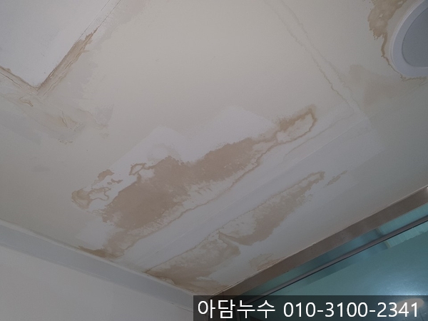  서초동 빌라 누수탐지 공사