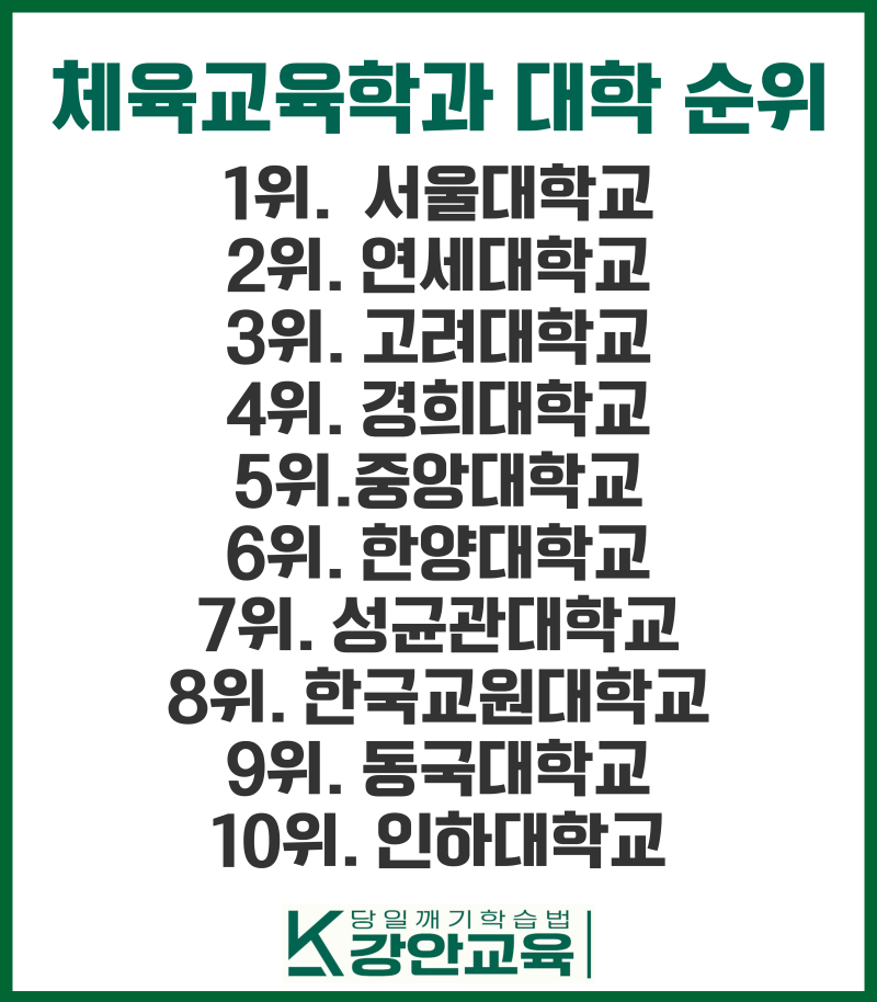 체육학과(체육교육학과) 진로, 생활스포츠지도사 생활체육지도자 2급, 노인스포츠지도사 시험대비