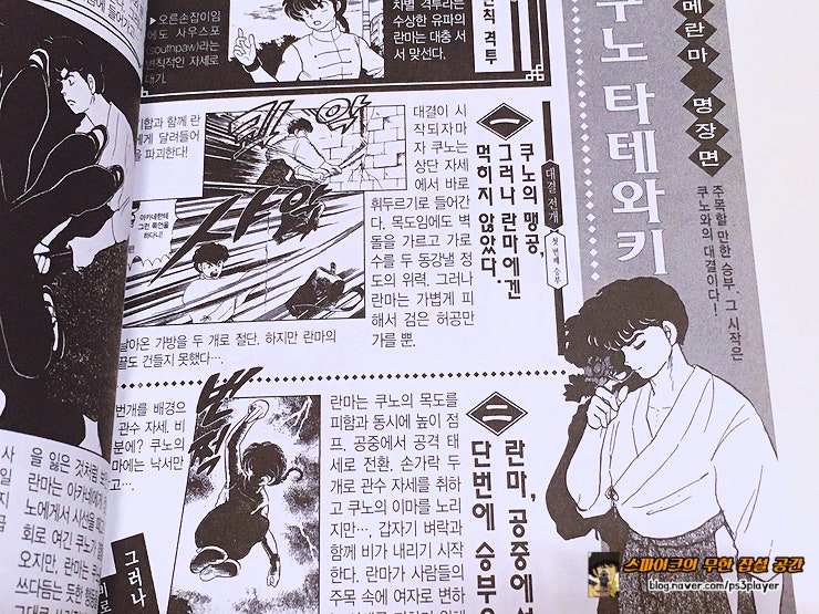 란마 1/2 애장판 1~2권(20권 완결 예정) : 역시 재밌어~ : 네이버 블로그