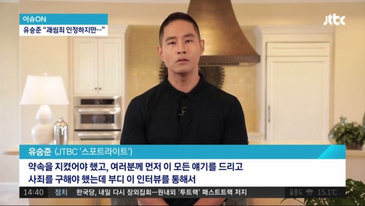  유승준 JTBC 스포트라이트에 출현, 유승준 아버지 오열