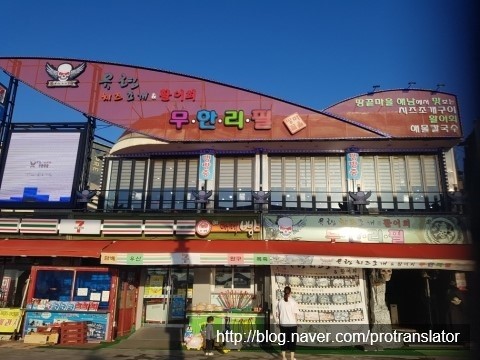  인천 월미도_유령 치즈 조개구이 식당