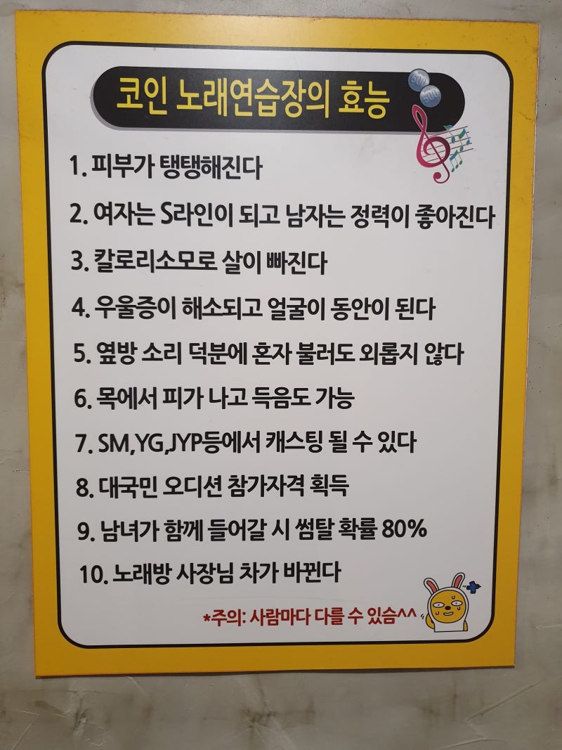 외대 코인노래방, 외대앞 코노! 노래방이 필요 없네 : 네이버 블로그