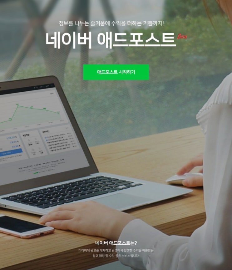  네이버애드포스트 본문광고위치 / 수익공개 / 쿠팡파트너스수입과 비교