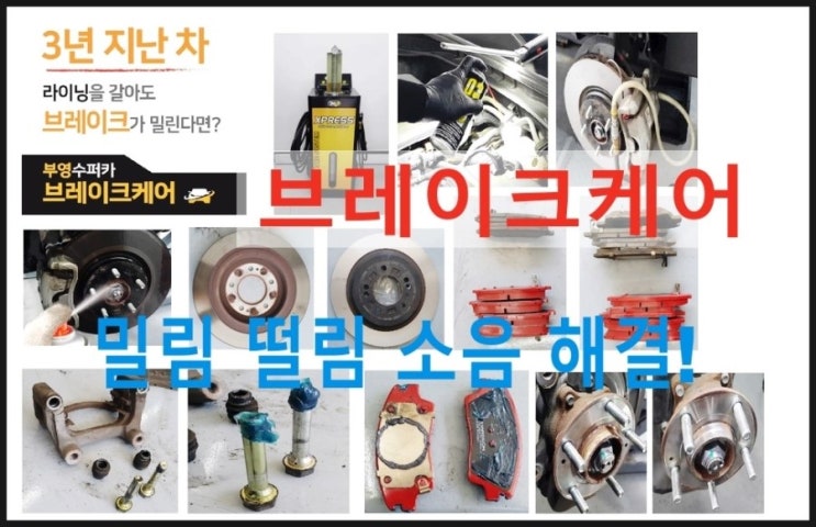  오늘은 스포티지QL 브레이크관리시기 3년6만키로 브레이크케어하는 날 , 부천 K1모터스