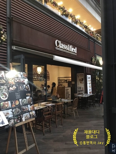  홍콩 리펄스베이 클래시파이드(Classified)까페