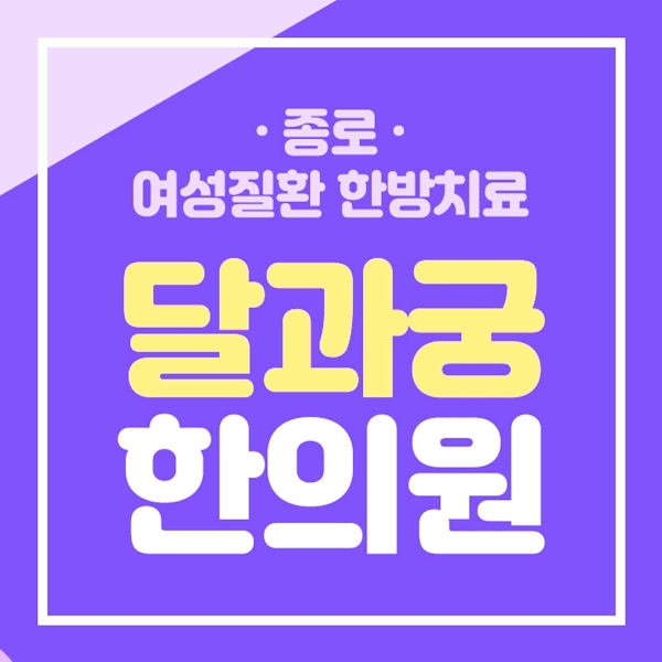  무월경 임신 영향을 끼치는지 궁금해요