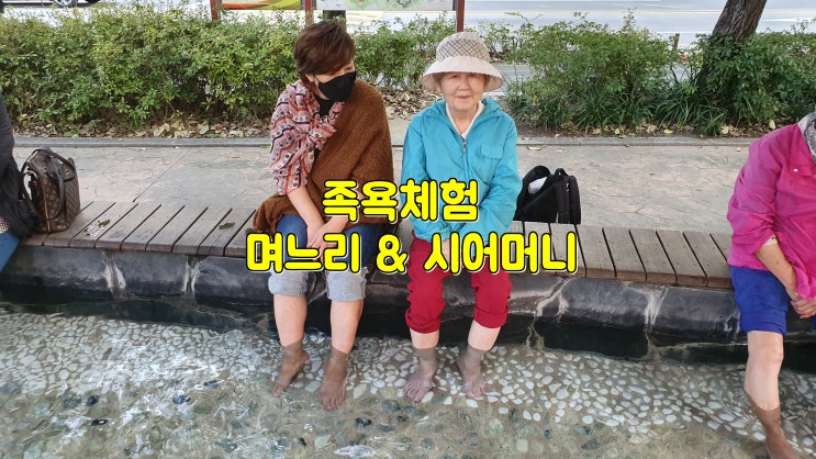  대전 유성 족욕체험장 이용방법 및 운영시간