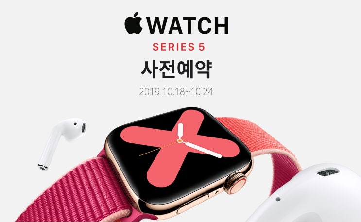 애플워치5 24개월 무이자로 구입하는 방법 애플워치5 24개월 무이자로 구입하는 방법