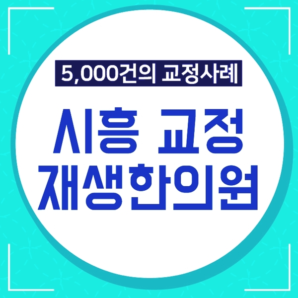  왼쪽 승모근 통증 지속된다면 일자목 문제 확인