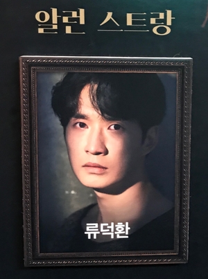  류덕환_에쿠우스 : 2019년 9월 12일