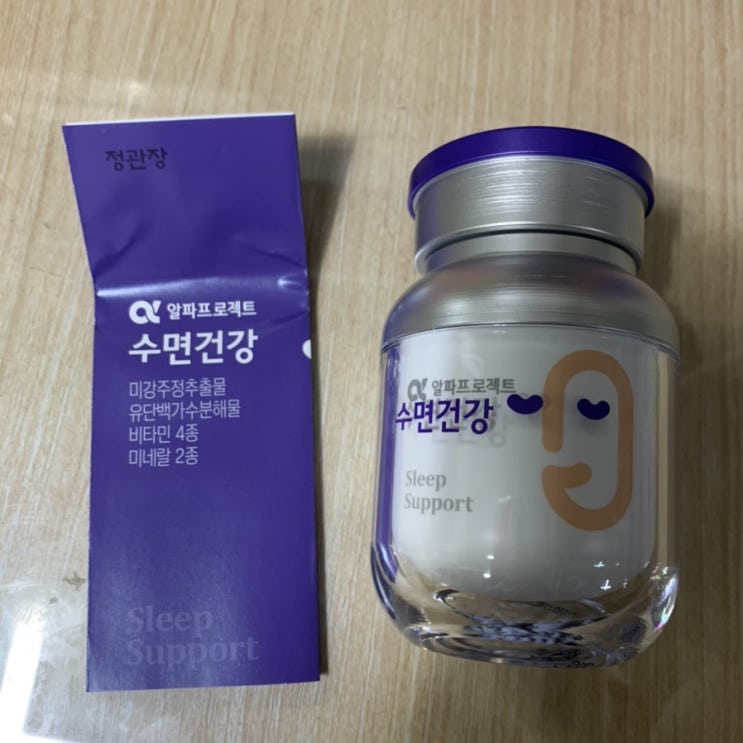  정관장 알파프로젝트 수면건강 직접 먹어본 후기