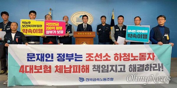 "조선업 사업주가 노동자 몫 4대보험금 횡령, 대책 시급" "조선업 사업주가 노동자 몫 4대보험금 횡령, 대책 시급"