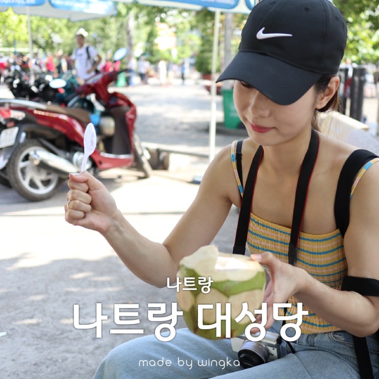  나트랑 대성당 잔돈 준비하세요(입장료) +쏨모이시장