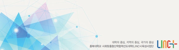  제 4 회 첨단기기 분석세미나(충북대 공동실험실습관)