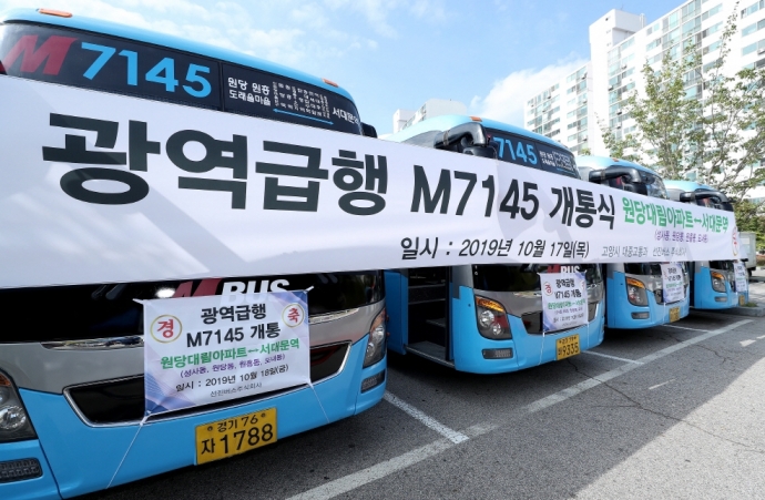  고양시, 원당~서대문 M버스 개통