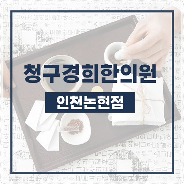  고도비만 한방다이어트 도움이 필요한가요