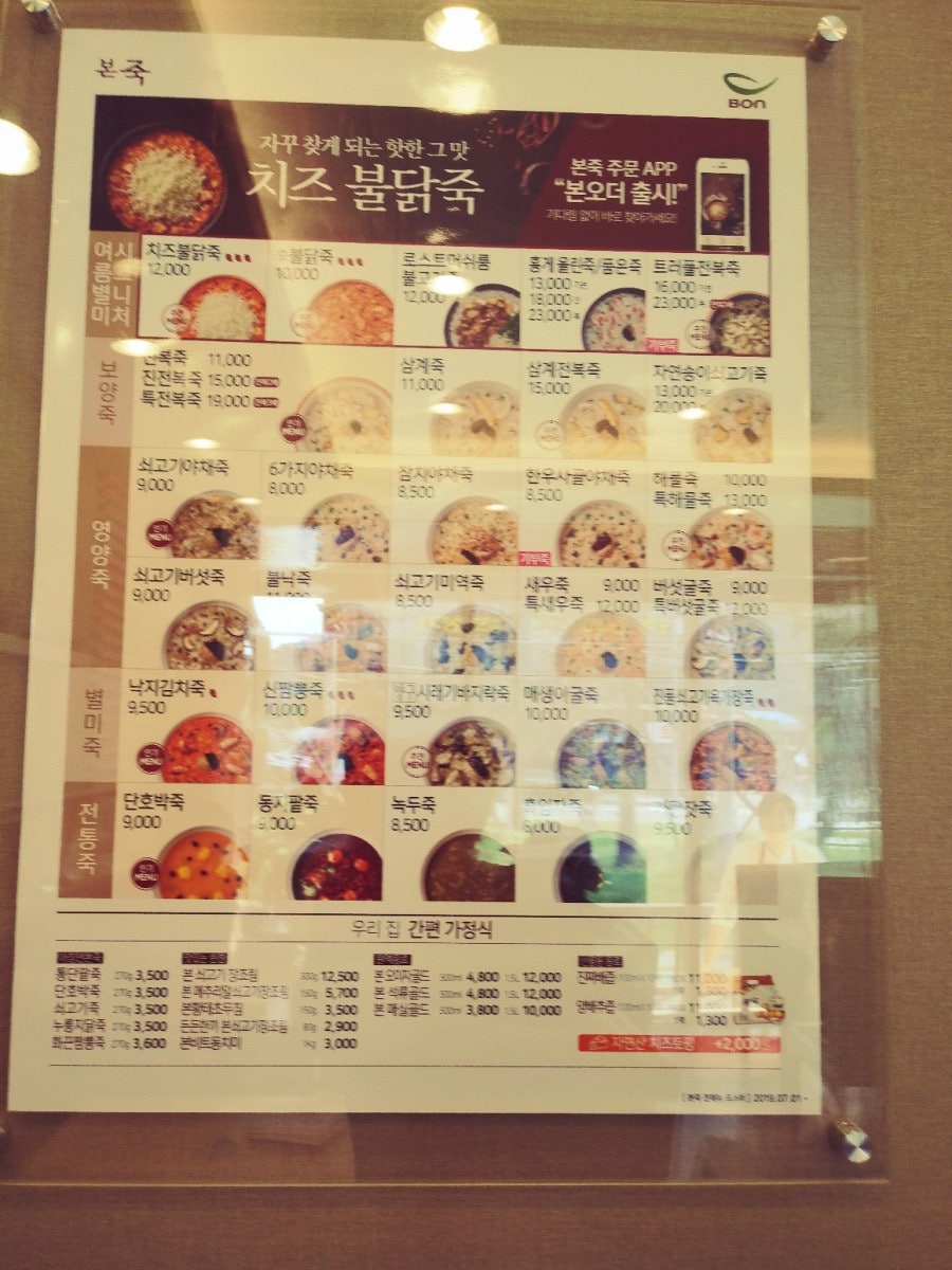 본죽 예산군청점 사진 3