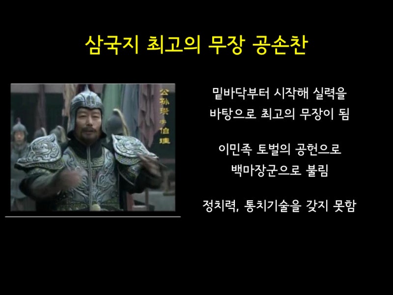 지도로 읽는 삼국지 역사 5 - 삼국지 최고의 무장 공손찬은 왜 천하를 얻지 못하였는가? : 네이버 블로그 지도로 읽는 삼국지 역사 5 - 삼국지 최고의 무장 공손찬은 왜 천하를 얻지 못하였는가? : 네이버 블로그
